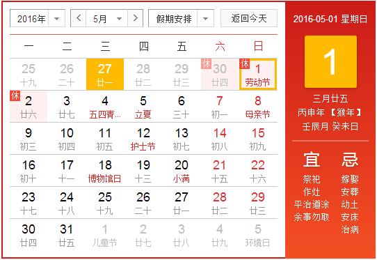 千景公司五一勞動(dòng)節(jié)放假通知！