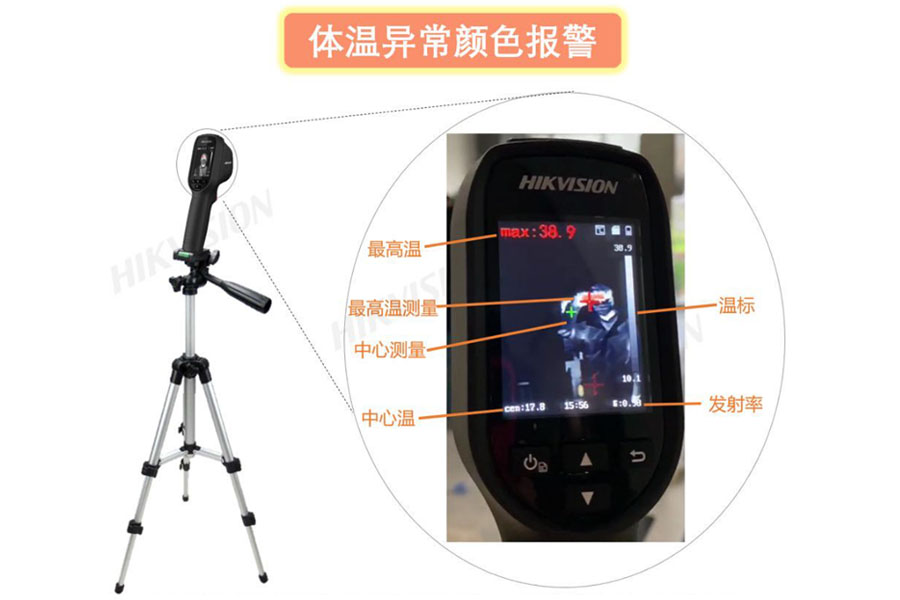 海康威視手持測(cè)溫?zé)嵯駜x
